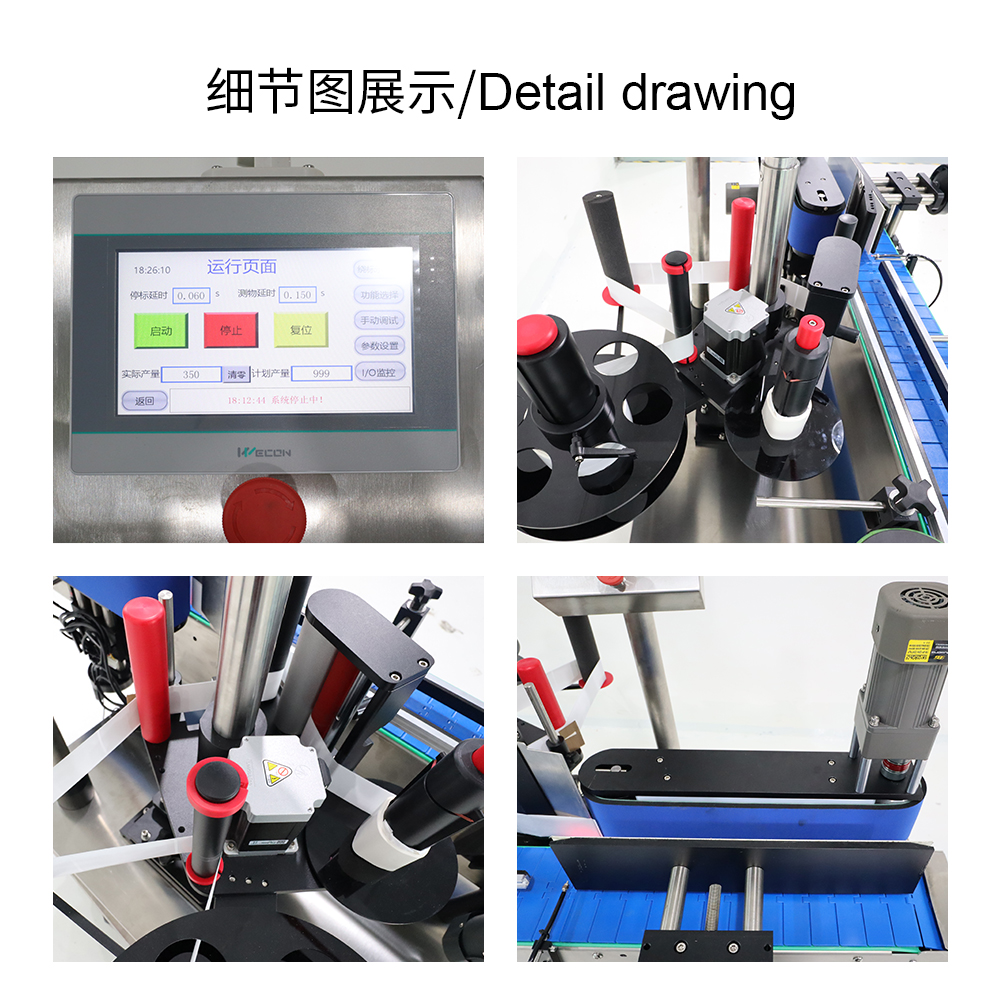 搓滾式立式圓瓶貼標機